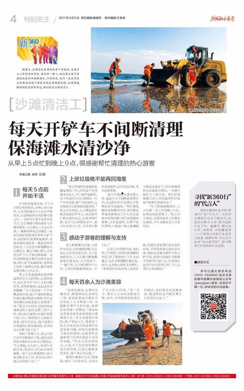 唐山最新爆料新闻网,揭秘事件背后真相