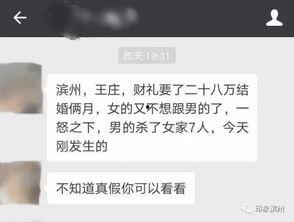 滨州爆料真实事件视频,惊心动魄的真实事件视频曝光