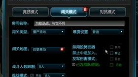 逆战爆料最新地图