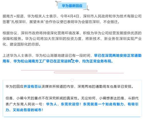 东莞阳光网最新爆料,揭秘事件背后惊人真相