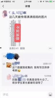 厦门家长群爆料视频大全,揭秘校园生活背后的真实故事