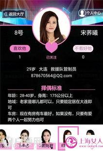 非诚勿扰背景爆料视频大全,独家爆料视频大盘点