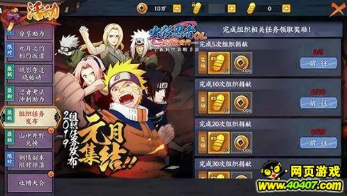 火影忍者爆料官方下载最新版,最新版下载，揭秘忍者世界新篇章！