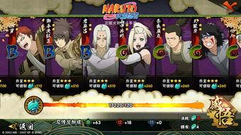 火影忍者爆料官方下载最新版,最新版下载，揭秘忍者世界新篇章！