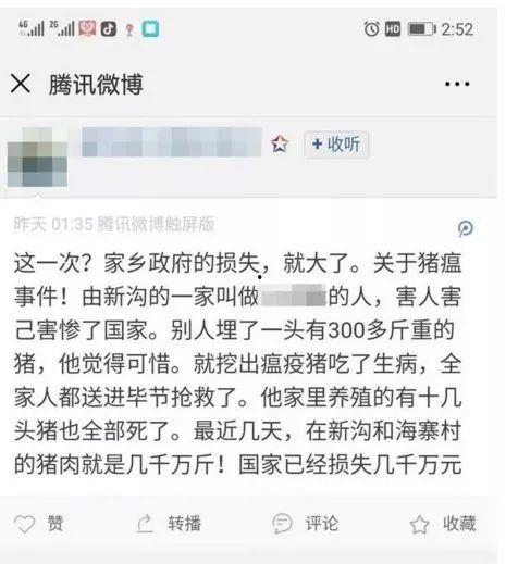 猪瘟最新爆料视频,揭秘病毒传播真相与防控措施