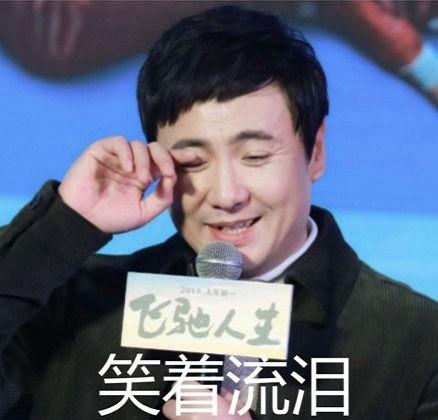 沈腾爆料粉丝完整视频