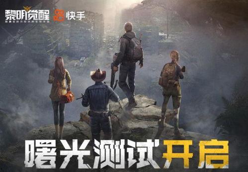 黎明觉醒最新爆料消息,揭秘神秘势力背后的惊天秘密