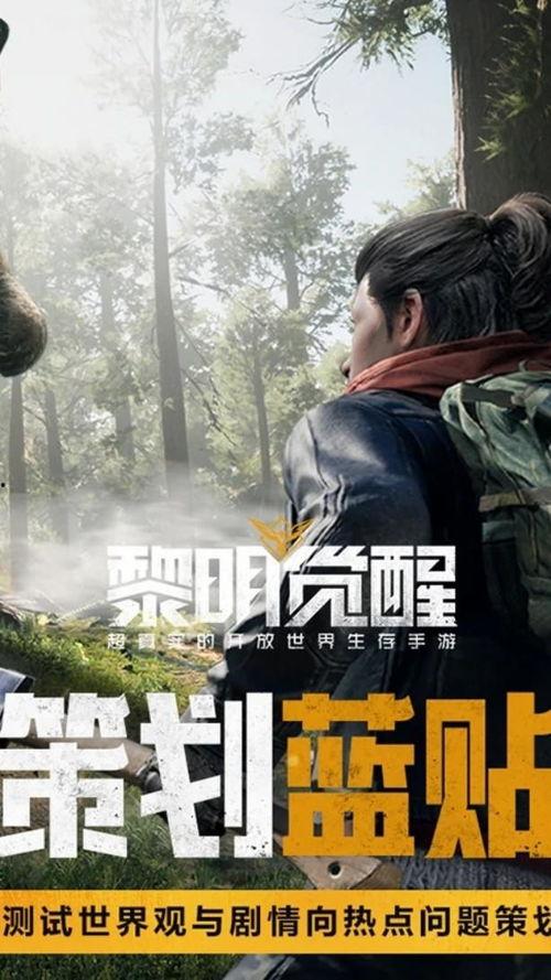 黎明觉醒最新爆料消息,揭秘神秘势力背后的惊天秘密