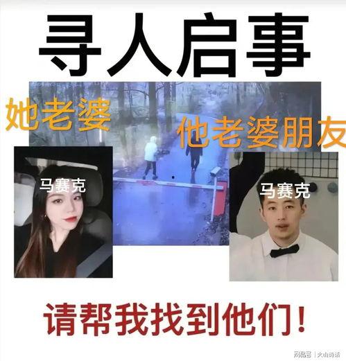 寻妻的新闻爆料一下,勇敢丈夫的感人寻妻历程