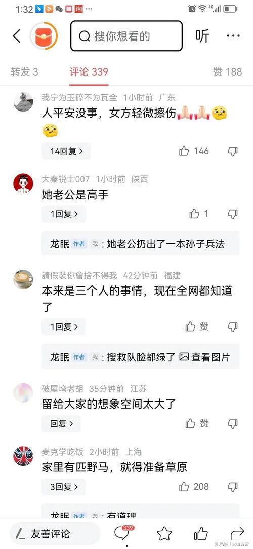 寻妻的新闻爆料一下,勇敢丈夫的感人寻妻历程