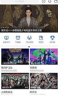 聚看影视在线观看,海量热门影视，一键在线畅享