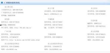 广州爆料新闻怎么联系,揭秘事件背后，直击真相现场