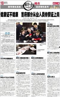 北方网新闻爆料平台下载,聚焦民生热点事件