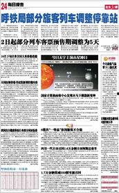 北方网新闻爆料平台下载,聚焦民生热点事件