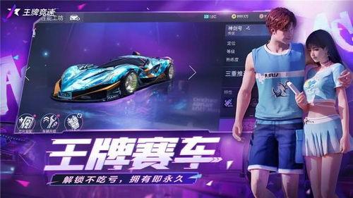 王牌竞速爆料主播视频,主播独家爆料，竞速世界幕后风云