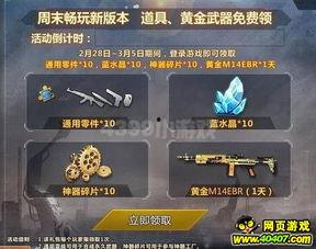 生死狙击1最新爆料,全新爆料揭秘，巅峰对决即将开启！